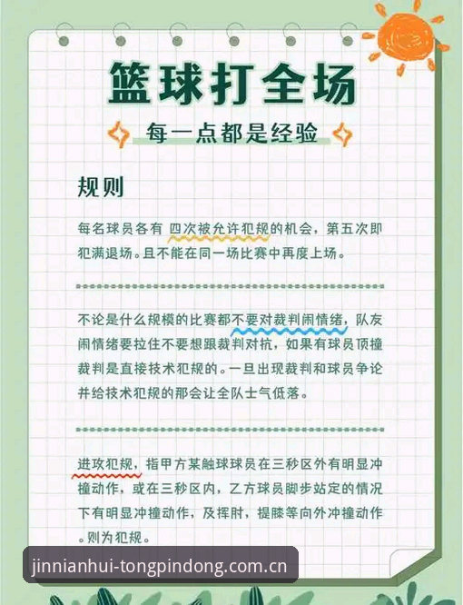 同频共行篮球数据接口 金年会体育平台:同频共行篮球数据接口全面解析,解决你选择困扰的实战指南