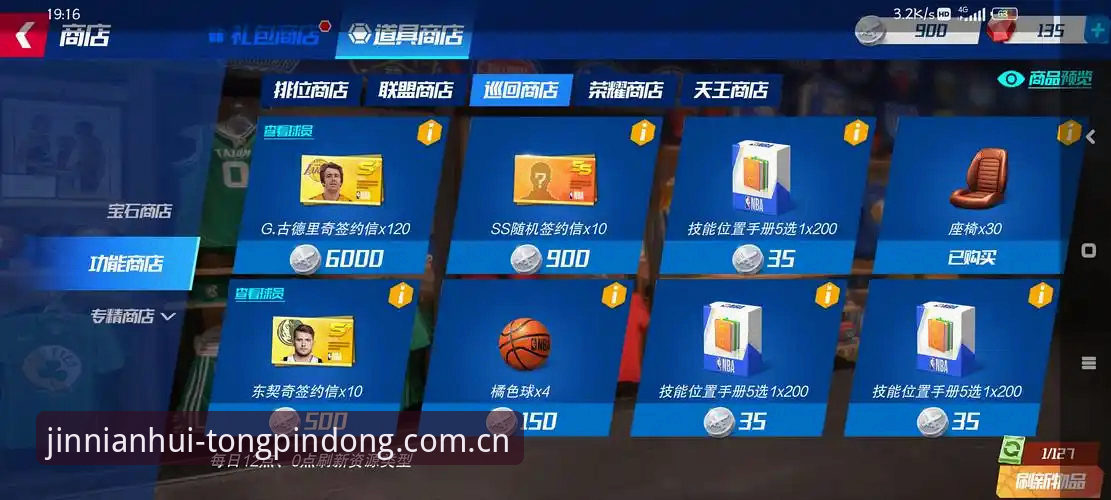 3个真实场景告诉你，同频共行篮球数据接口对比到底该看什么